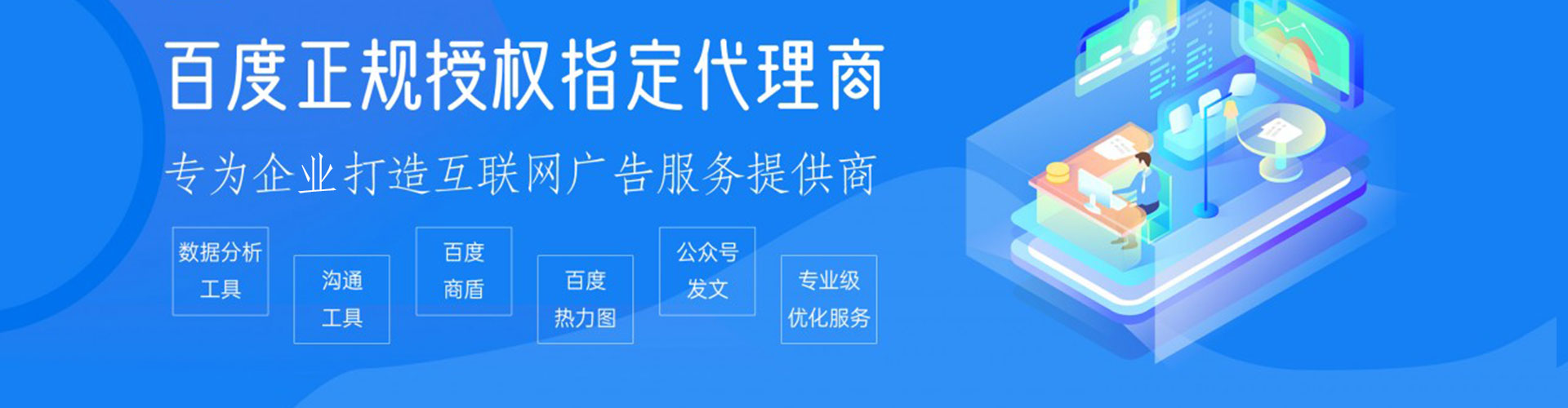 河西信息流广告